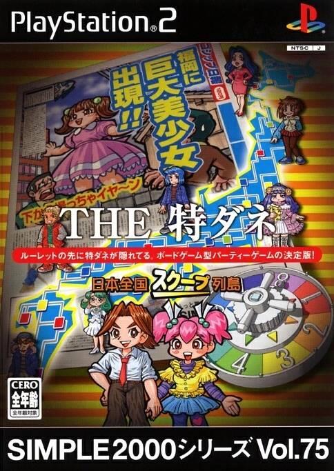 PlayStation 2