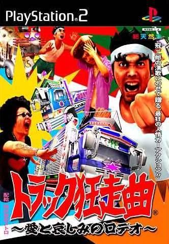 PlayStation 2