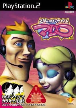 PlayStation 2