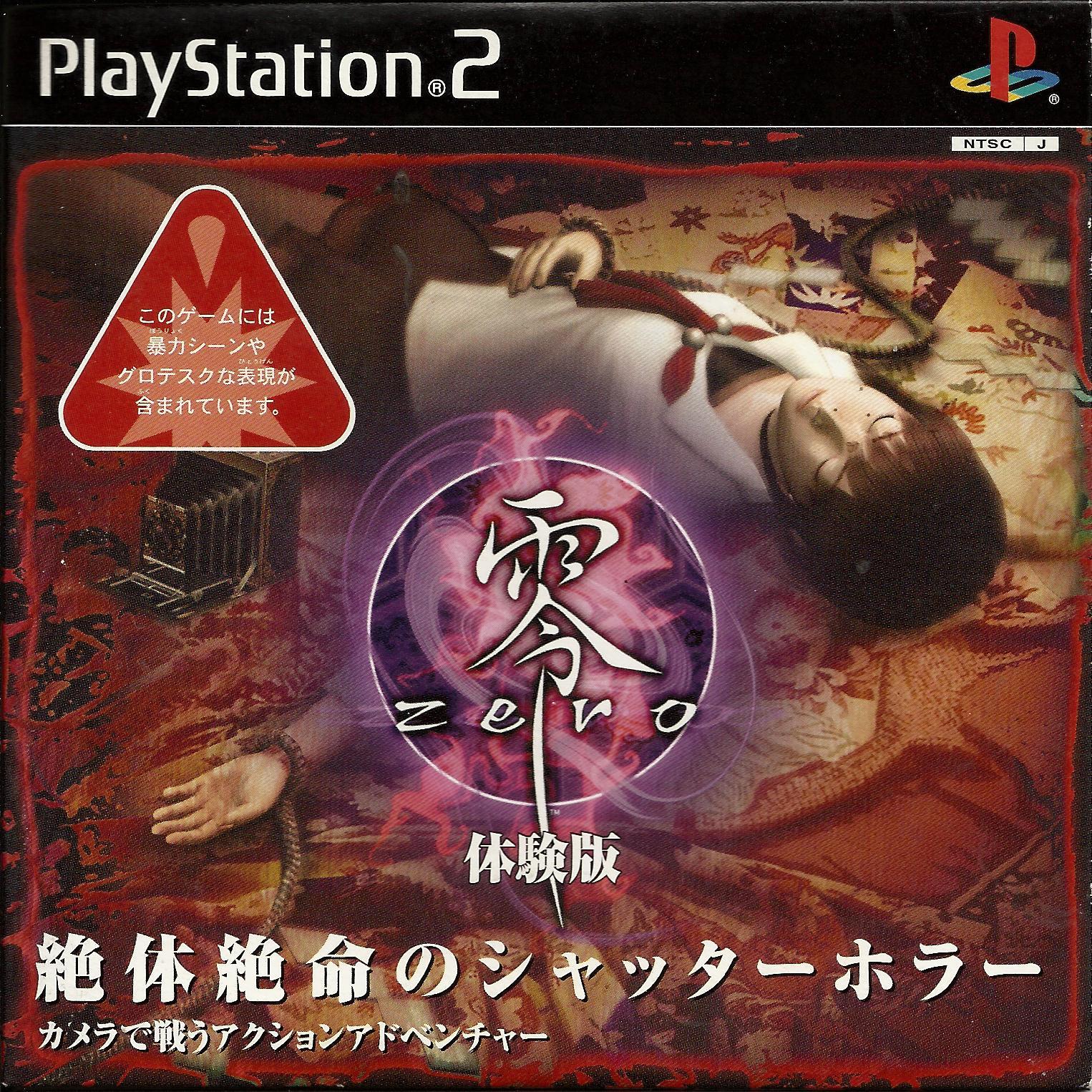 PlayStation 2