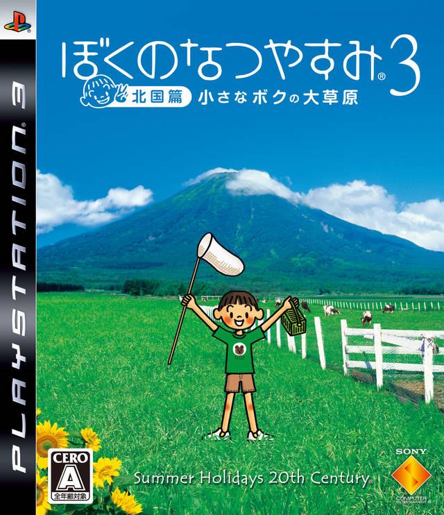 PlayStation 3