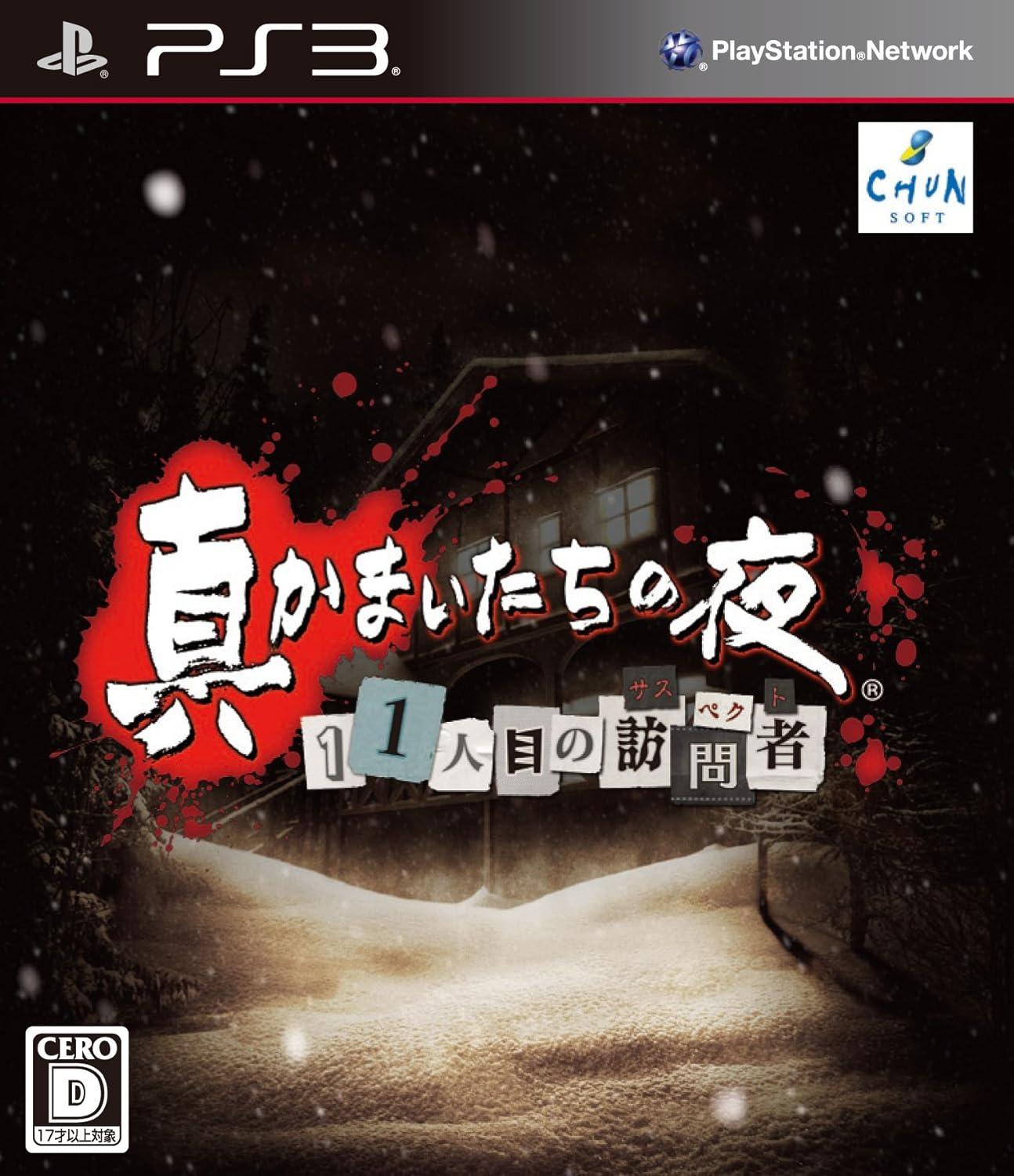PlayStation 3
