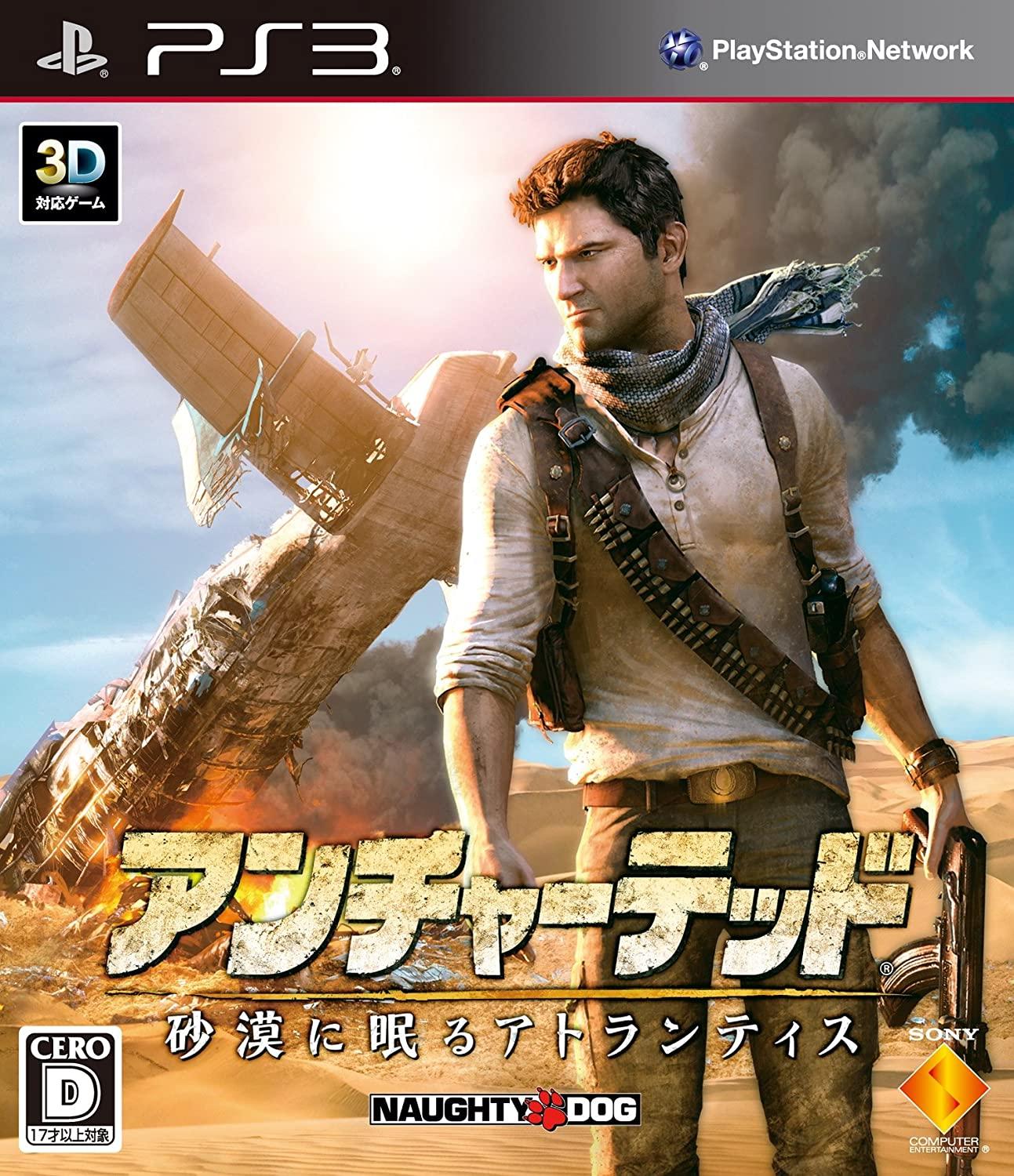 Uncharted 3: Drake's Deception
