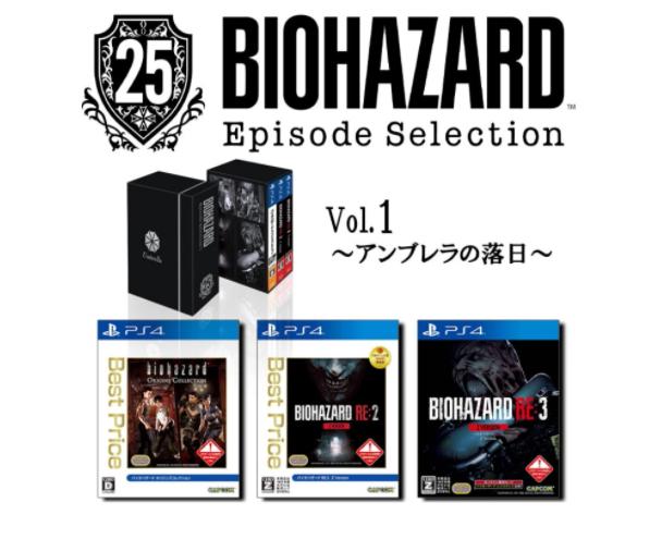 Biohazard 25th Episode Selection Vol 1