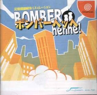 Dreamcast