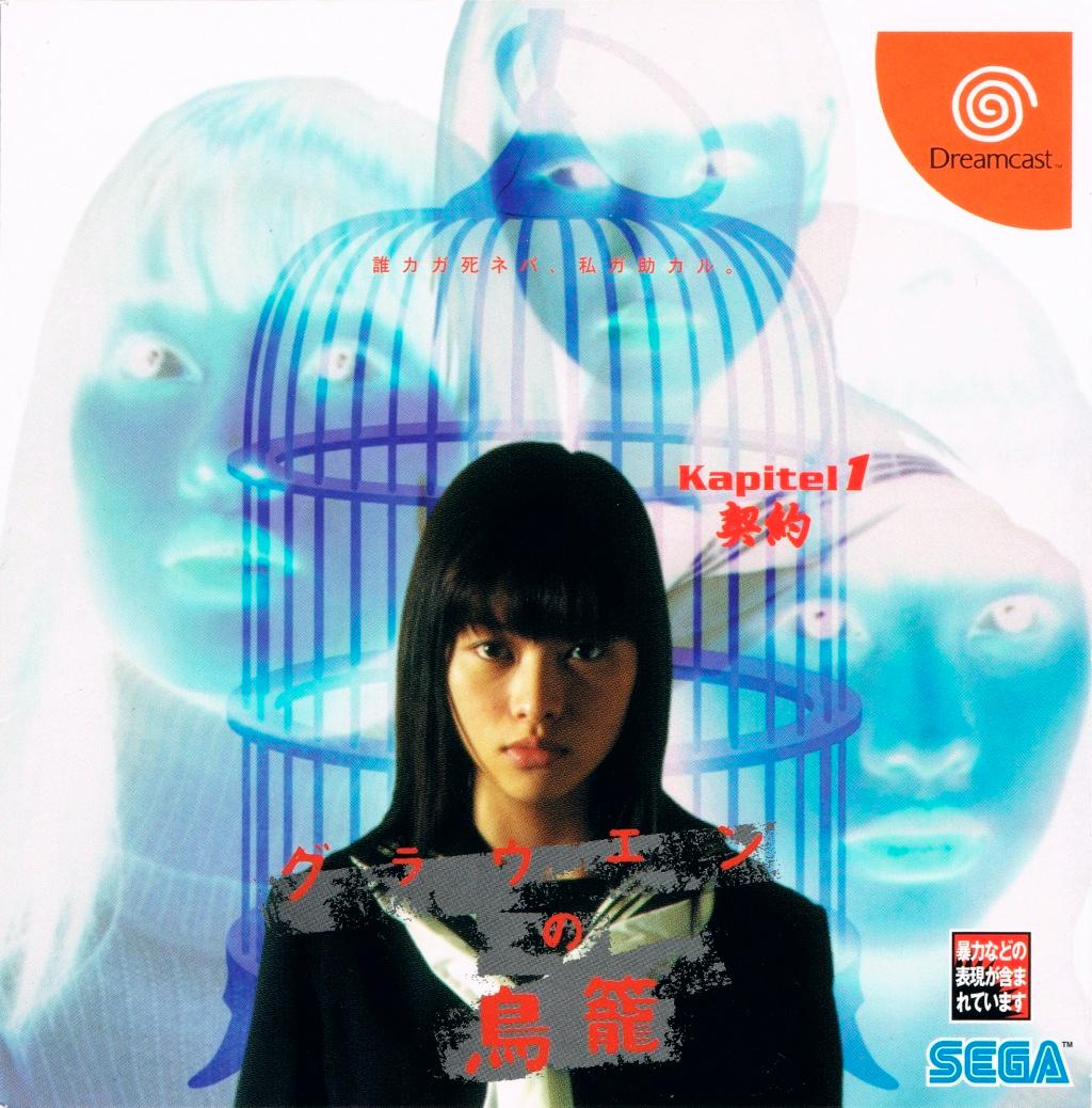 Dreamcast