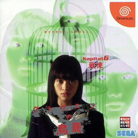 Dreamcast