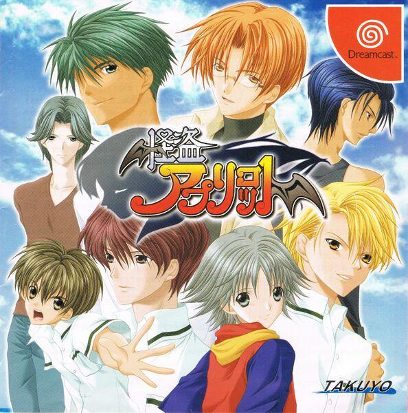 Dreamcast
