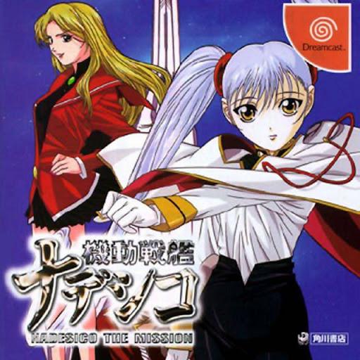 Dreamcast