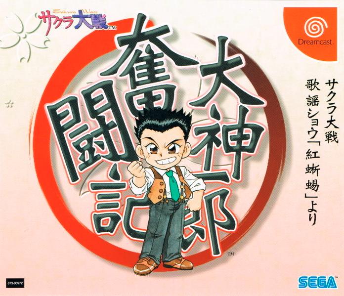 Dreamcast