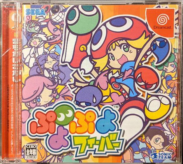 Dreamcast