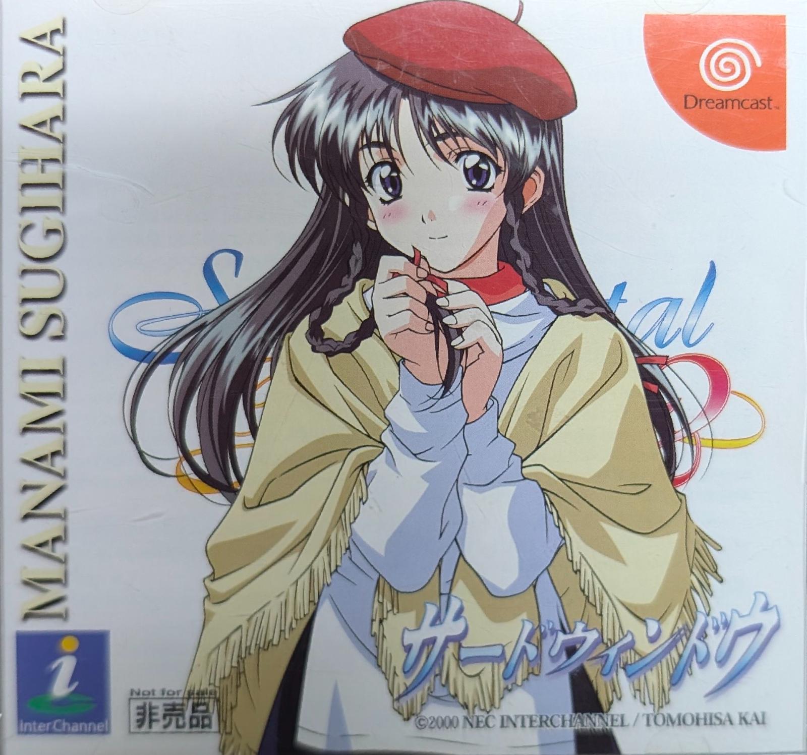 Dreamcast