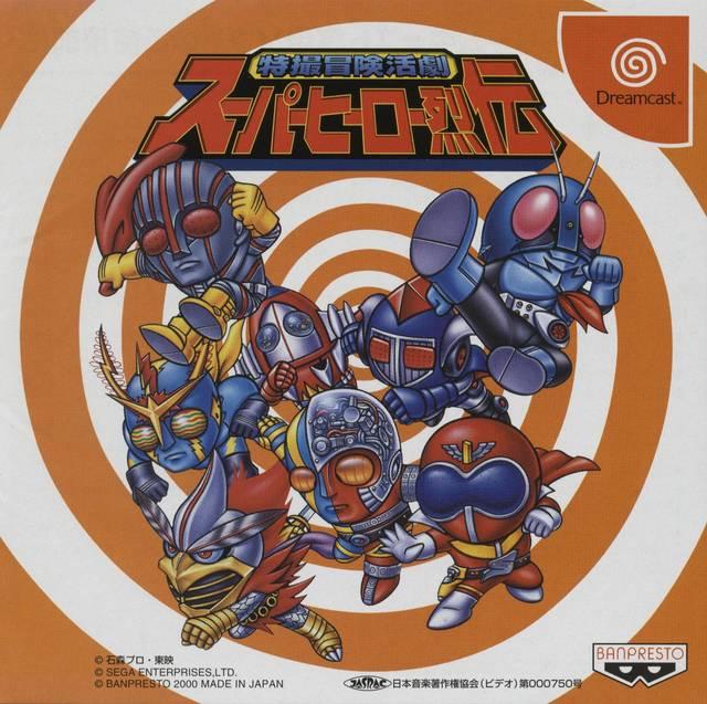 Dreamcast