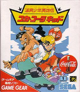 Sega Game Gear