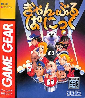 Sega Game Gear