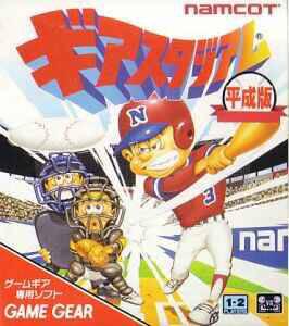 Sega Game Gear