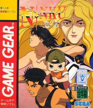 Sega Game Gear