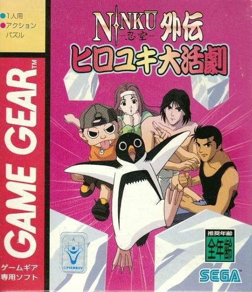 Sega Game Gear
