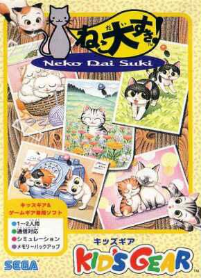 Sega Game Gear