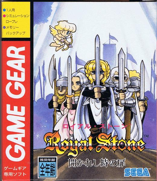 Sega Game Gear