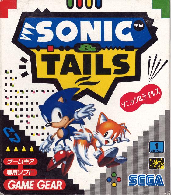 Sega Game Gear