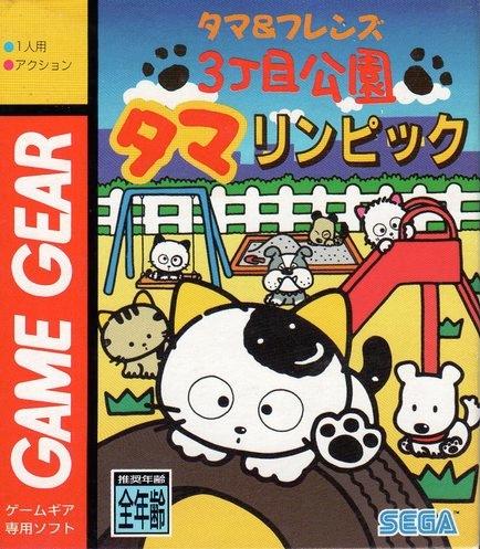 Sega Game Gear