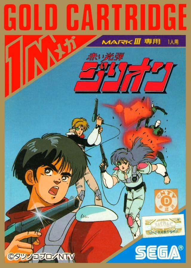 Sega Master System/Mark III