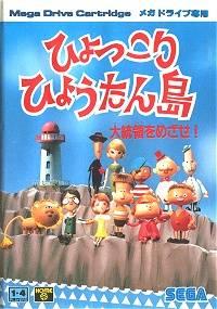 Sega Mega Drive/Genesis