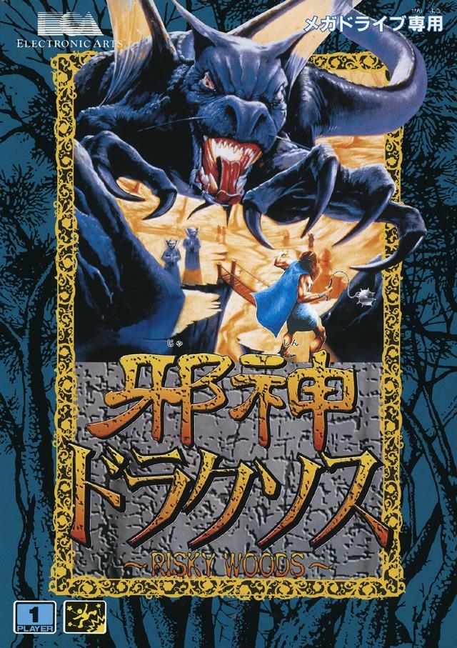 Sega Mega Drive/Genesis