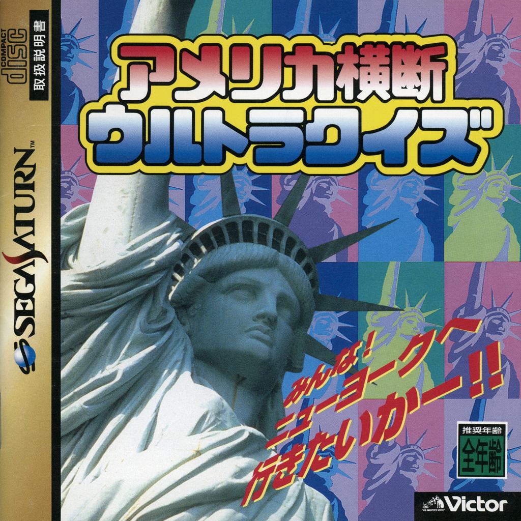 Sega Saturn