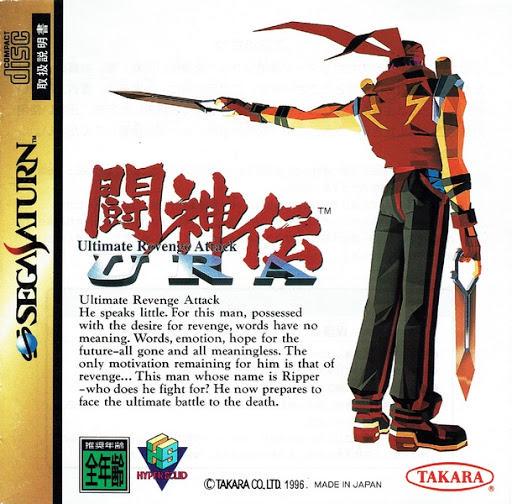 Sega Saturn