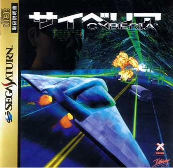 Sega Saturn