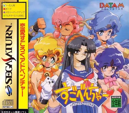 Sega Saturn