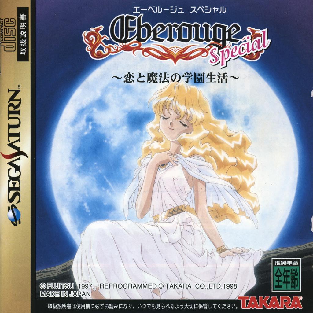 Sega Saturn