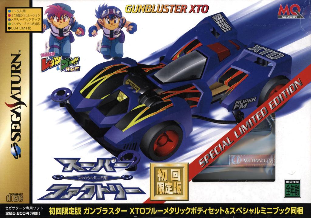 Sega Saturn