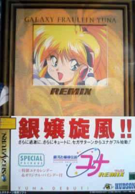 Sega Saturn