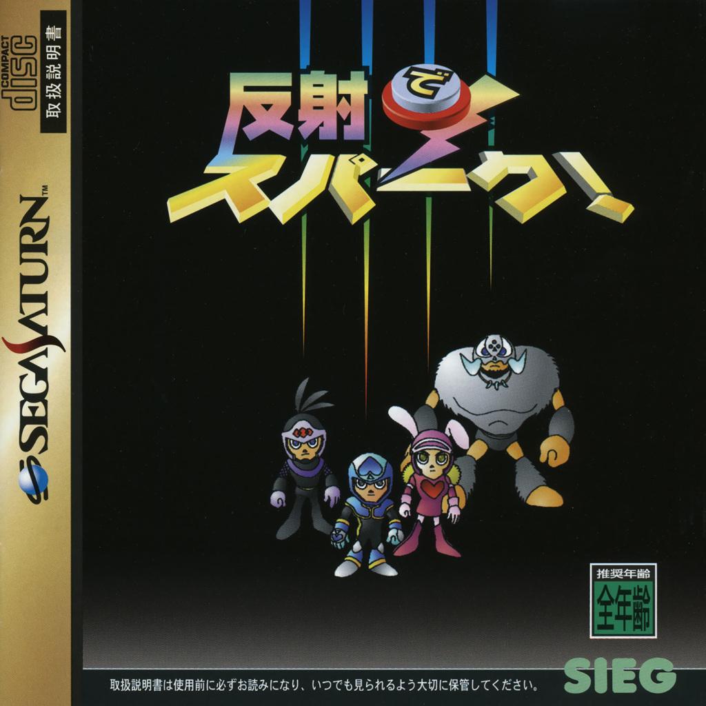 Sega Saturn