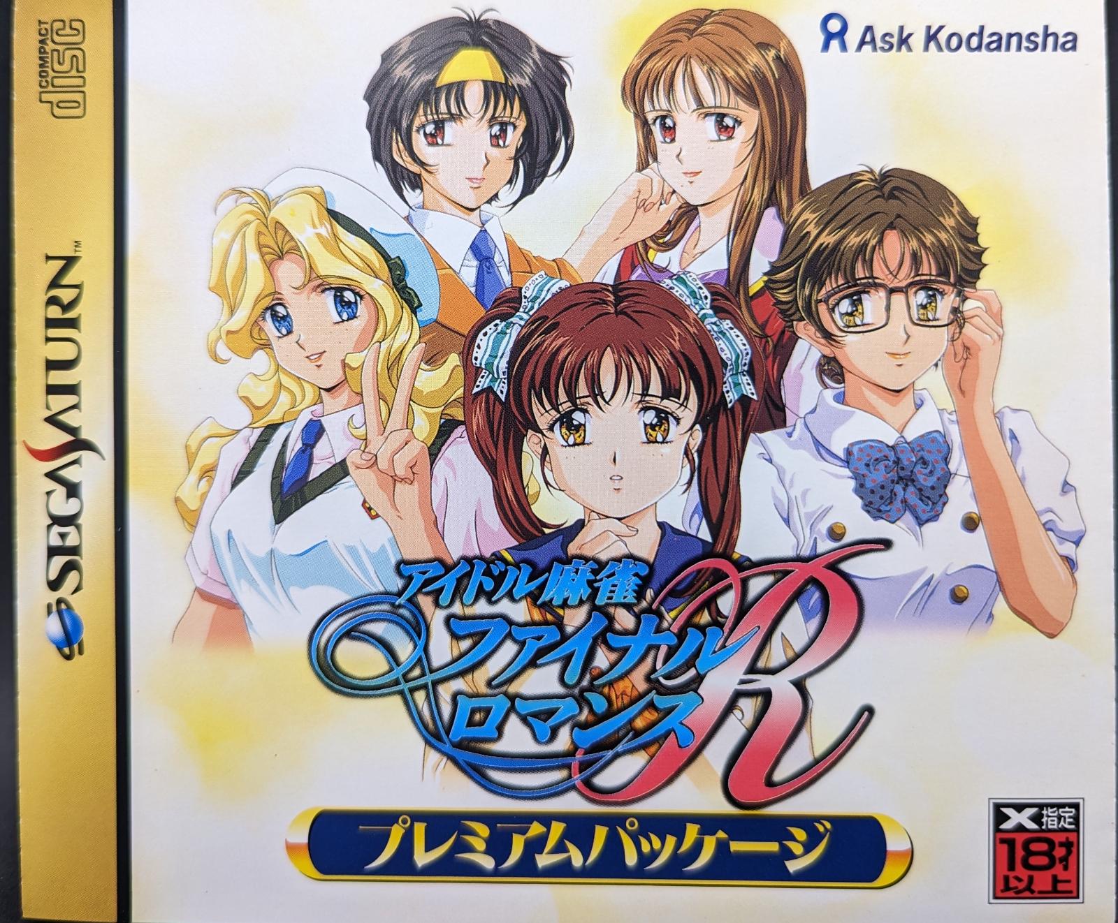 Sega Saturn