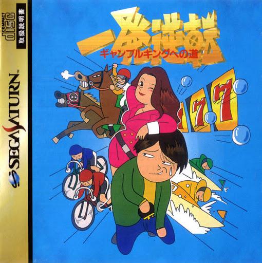 Sega Saturn