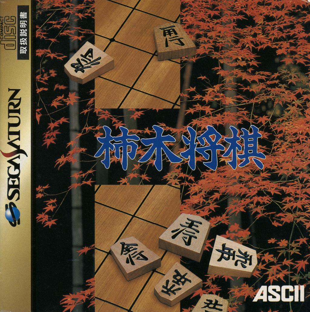 Sega Saturn