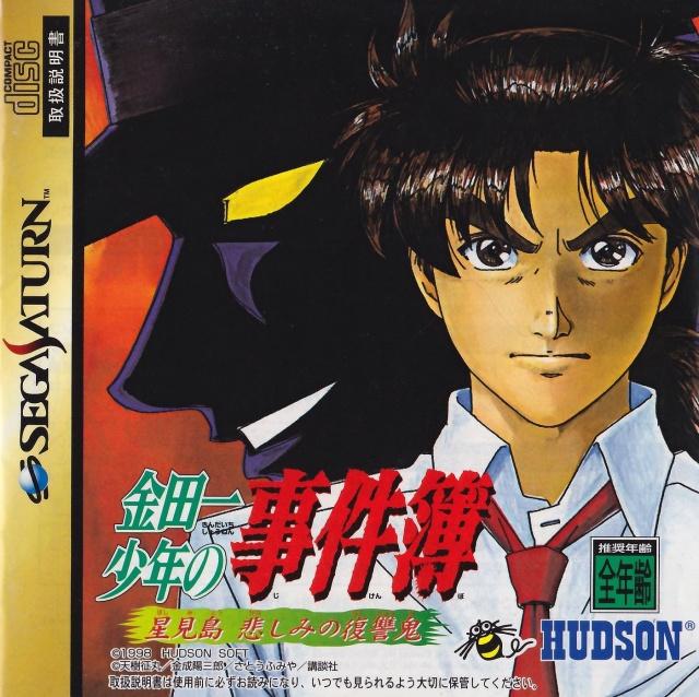 Sega Saturn