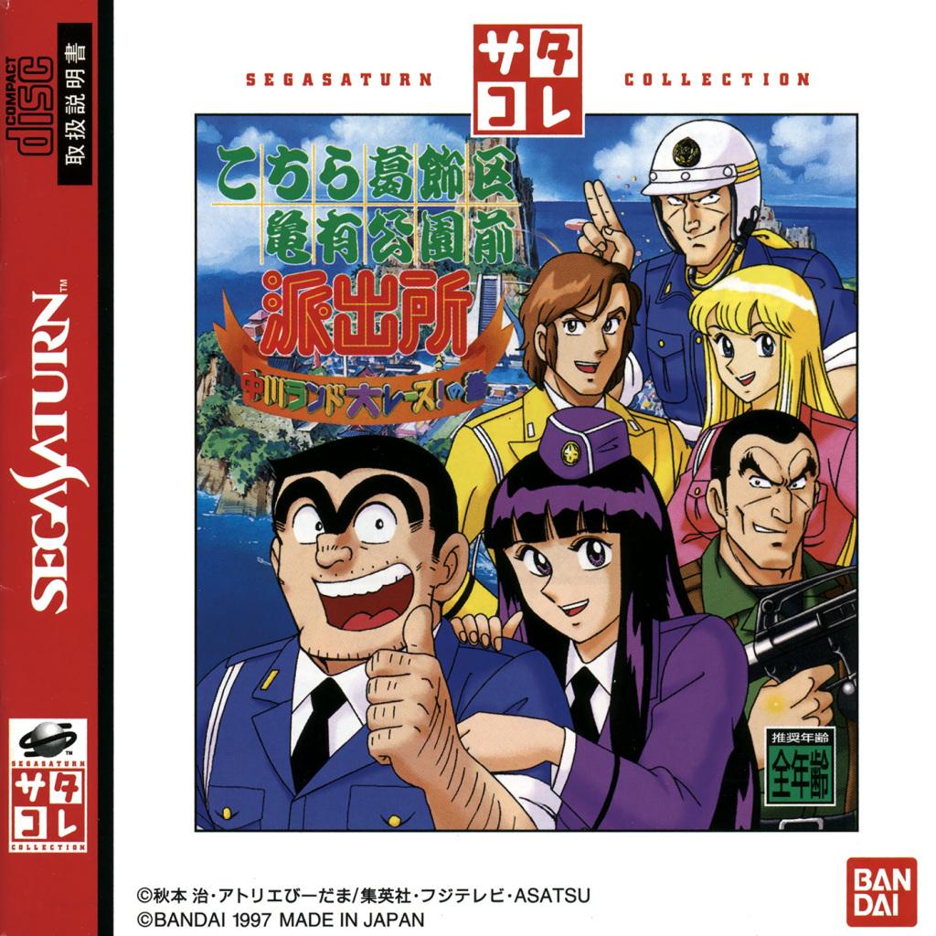 Sega Saturn