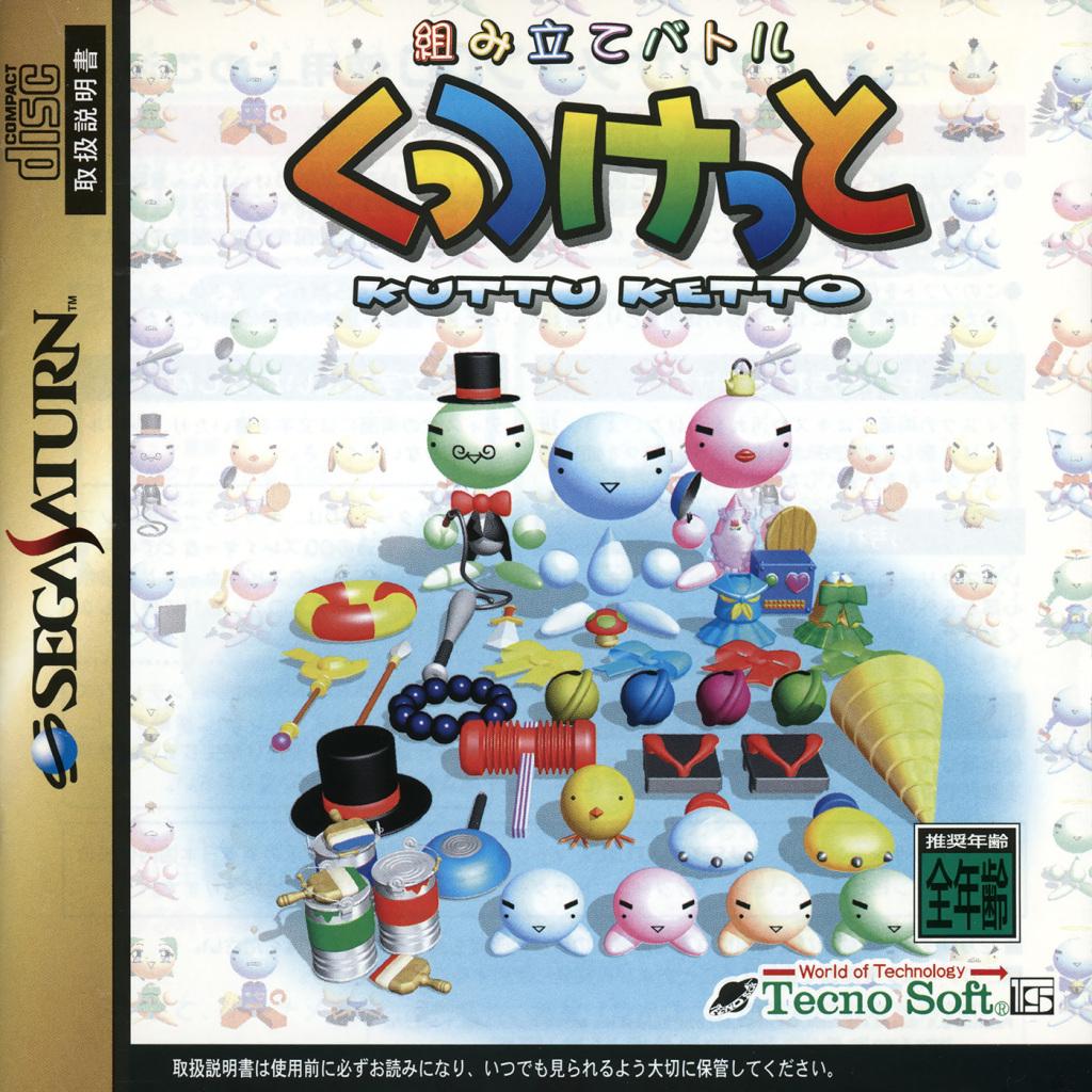 Sega Saturn