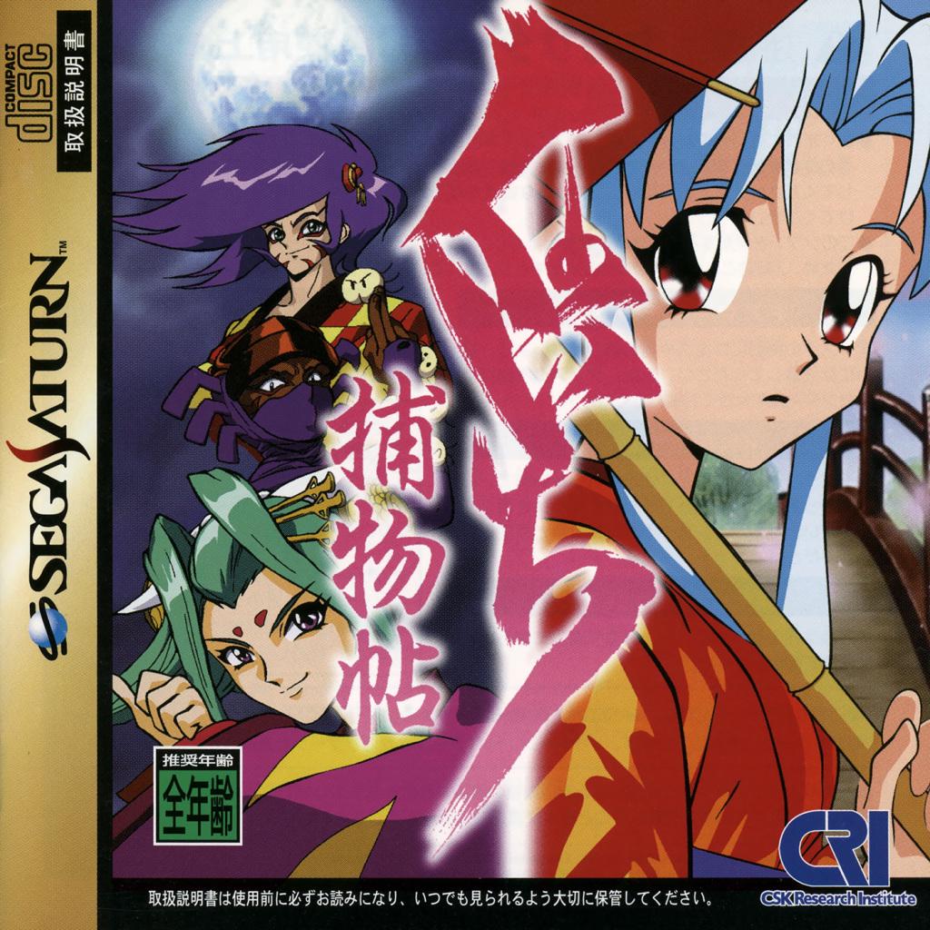 Sega Saturn
