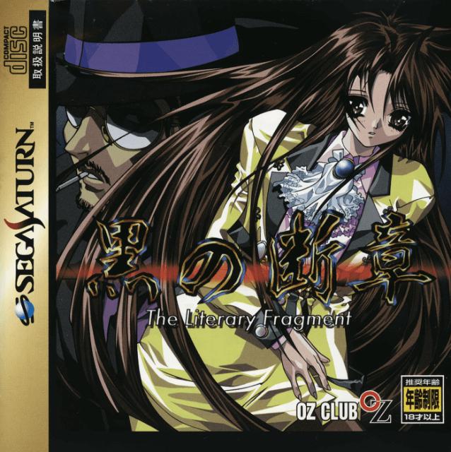 Sega Saturn