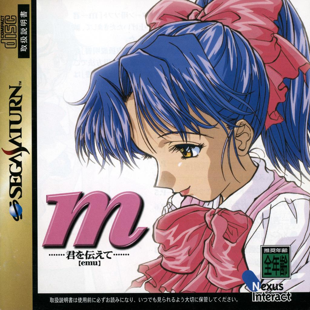 Sega Saturn