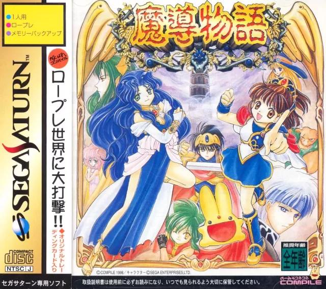 Sega Saturn
