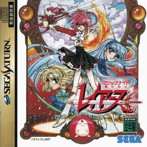 Sega Saturn