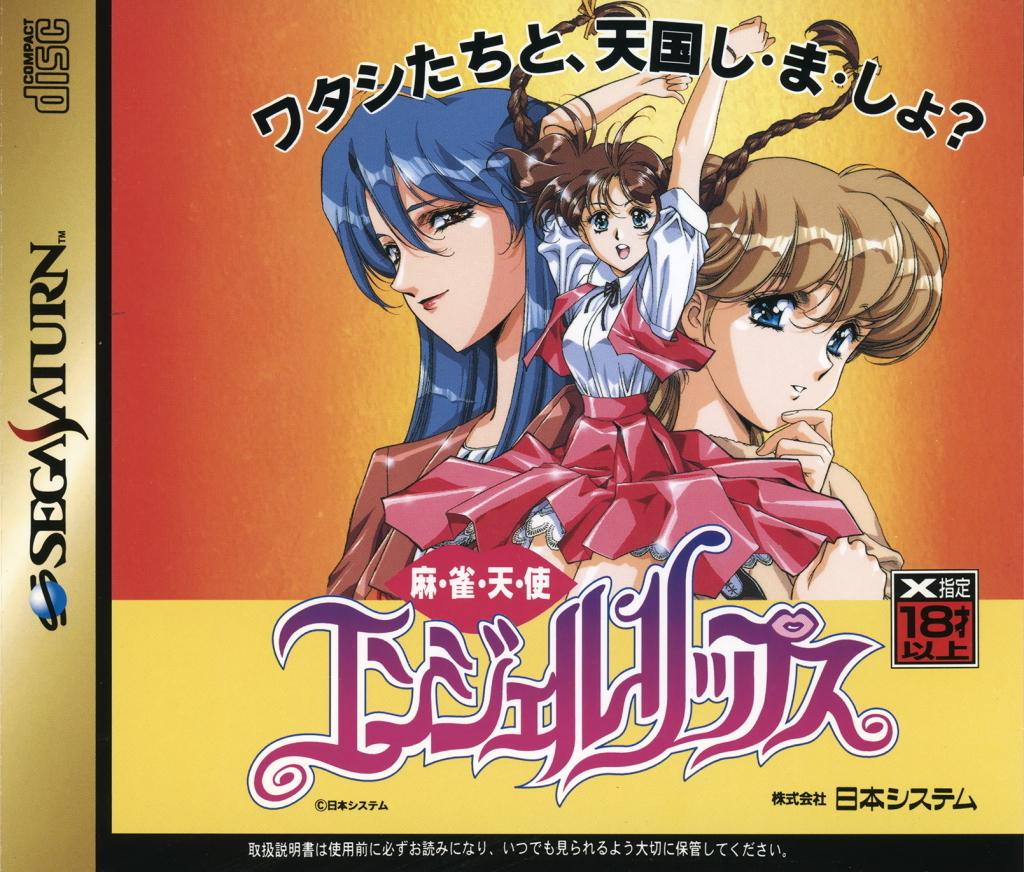 Sega Saturn