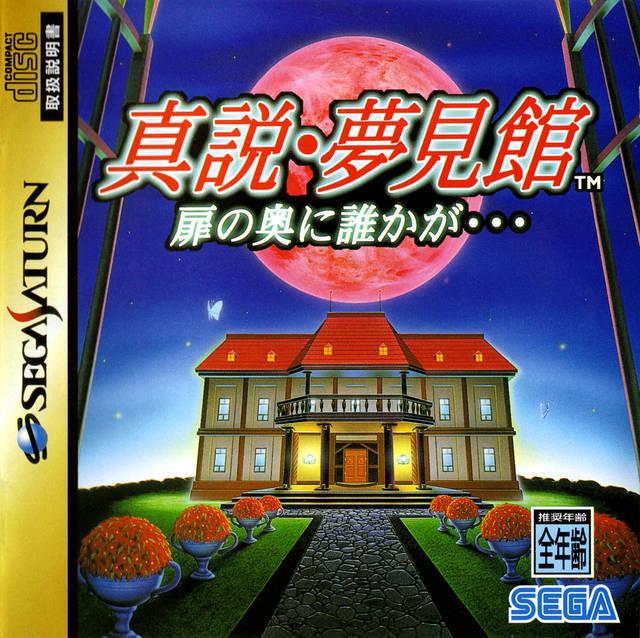Sega Saturn